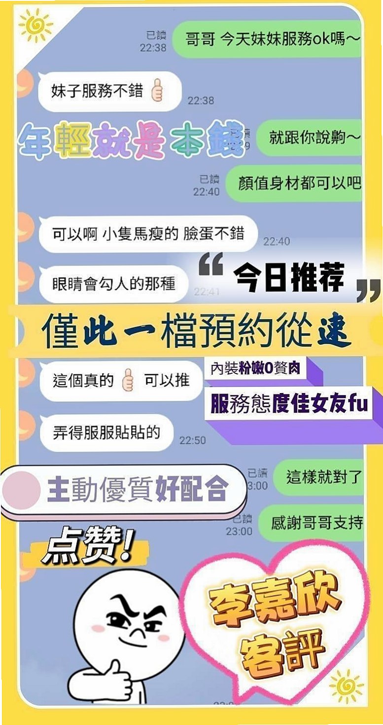 龍井⦿外送茶莊⦿曉斐⦿紅牌巨乳茶⦿身高163cm⦿體重54kg⦿胸圍D罩杯⦿年齡23歲⦿羞怯帶一點性感,很有初戀的感覺 歡迎提前一小時預約唷。